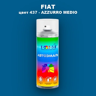 Аэрозольная краска FIAT, цвет 437 - AZZURRO MEDIO