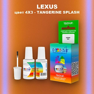 Краска для сколов во флаконе с кисточкой LEXUS, цвет 4X3 - TANGERINE SPLASH
