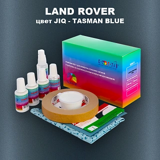 Ремкомплект для ремонта глубоких сколов и царапин LAND ROVER, цвет JIQ - TASMAN BLUE