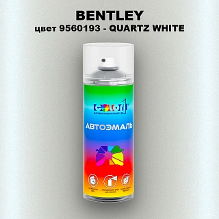 Аэрозольная краска BENTLEY, цвет 9560193 - QUARTZ WHITE
