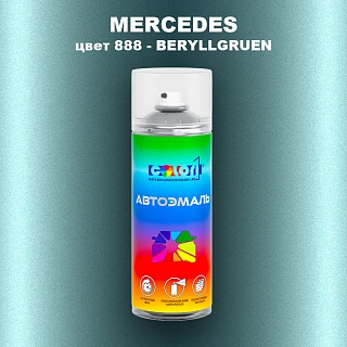 Аэрозольная краска MERCEDES, цвет 888 - BERYLLGRUEN
