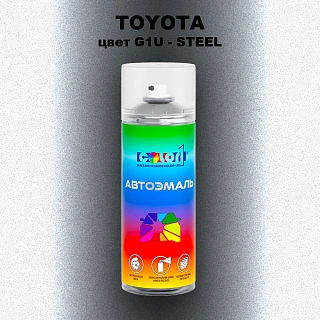 Аэрозольная краска TOYOTA, цвет G1U - STEEL