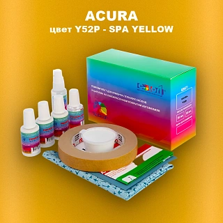 Ремкомплект для ремонта глубоких сколов и царапин ACURA, цвет Y52P - SPA YELLOW