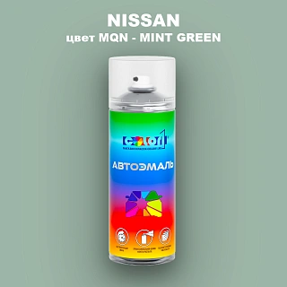 Аэрозольная краска NISSAN, цвет MQN - MINT GREEN