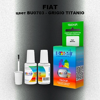 Краска для сколов во флаконе с кисточкой FIAT, цвет BU0703 - GRIGIO TITANIO