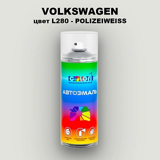 Аэрозольная краска VOLKSWAGEN, цвет L280 - POLIZEIWEISS