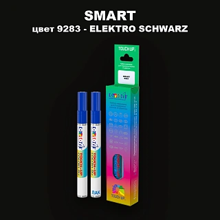 Маркер с краской SMART, цвет 9283 - ELEKTRO SCHWARZ