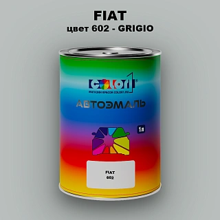 Автомобильная краска FIAT, цвет 602 - GRIGIO