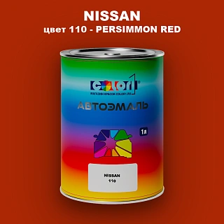 Автомобильная краска NISSAN, цвет 110 - PERSIMMON RED