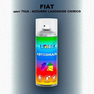 Аэрозольная краска FIAT, цвет 792A - AZZURRO LAGOON/DE CHIRICO