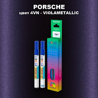 Маркер с краской PORSCHE, цвет 4VN - VIOLAMETALLIC