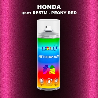 Аэрозольная краска HONDA, цвет RP57M - PEONY RED