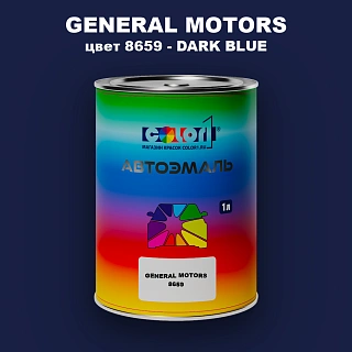 Автомобильная краска GM, цвет  8659 - DARKBLUE