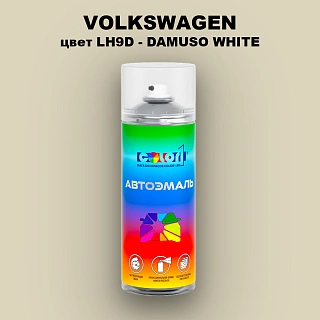 Аэрозольная краска VOLKSWAGEN, цвет LH9D - DAMUSO WHITE