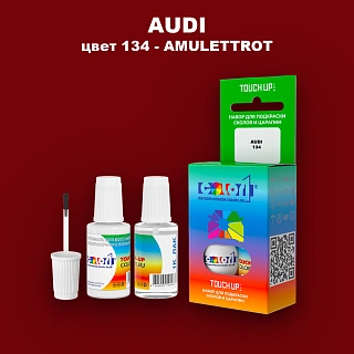 Краска для сколов во флаконе с кисточкой AUDI, цвет 134 - AMULETTROT