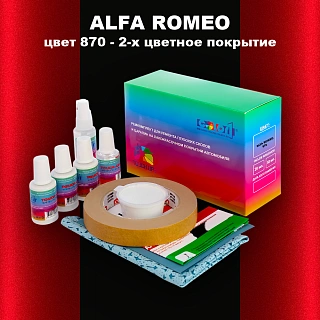 Ремкомплект для ремонта глубоких сколов и царапин ALFA ROMEO цвет 870 - 2-х цветное покрытие