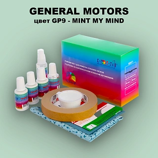 Ремкомплект для ремонта глубоких сколов и царапин GM, цвет GP9 - MINTMYMIND