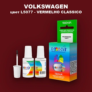 Краска для сколов во флаконе с кисточкой VOLKSWAGEN, цвет L5077 - VERMELHO CLASSICO