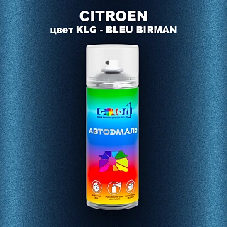 Аэрозольная краска CITROEN, цвет KLG - BLEU BIRMAN