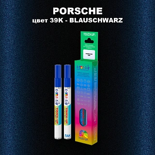 Карандаш-маркер с краской PORSCHE, цвет 39K - BLAUSCHWARZ