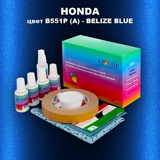 Ремкомплект для ремонта глубоких сколов и царапин HONDA, цвет B551P (A) - BELIZE BLUE