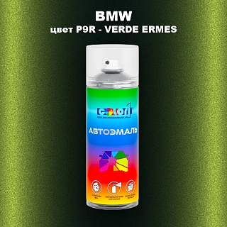 Аэрозольная краска BMW, цвет P9R - VERDE ERMES