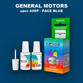Краска для сколов во флаконе с кисточкой GM, цвет  408P - PACEBLUE
