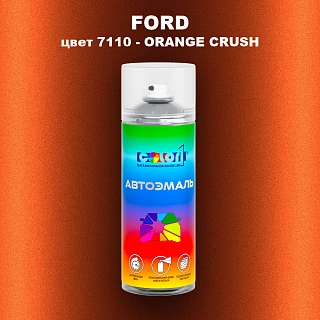 Аэрозольная краска FORD, цвет 7110 - ORANGE CRUSH