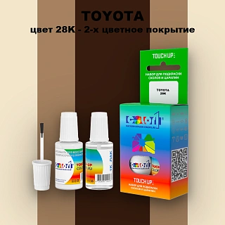 Краска для сколов во флаконе с кисточкой TOYOTA, цвет 28K - 2-х цветное покрытие