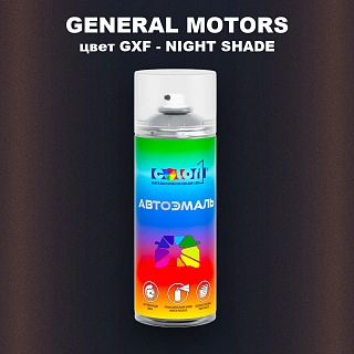 Аэрозольная краска GENERAL MOTORS, цвет GXF - NIGHT SHADE