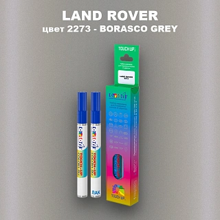 Маркер с краской LAND ROVER, цвет 2273 - BORASCO GREY
