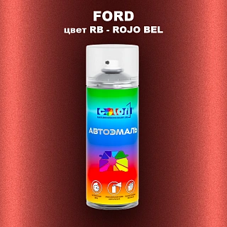 Аэрозольная краска FORD, цвет RB - ROJO BEL