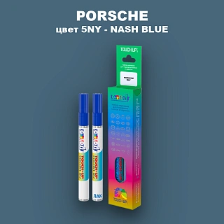 Маркер с краской PORSCHE, цвет 5NY - NASH BLUE