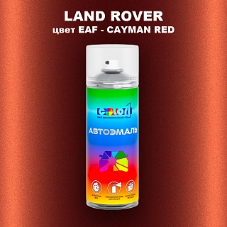 Аэрозольная краска LAND ROVER, цвет EAF - CAYMAN RED