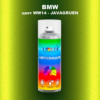 Аэрозольная краска BMW, цвет WW14 - JAVAGRUEN