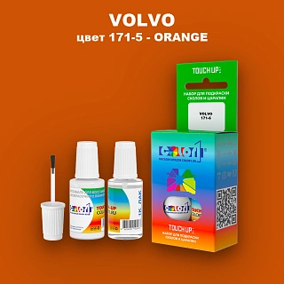 Краска для сколов во флаконе с кисточкой VOLVO, цвет 171-5 - ORANGE