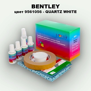 Ремкомплект для ремонта глубоких сколов и царапин BENTLEY, цвет 9561056 - QUARTZ WHITE