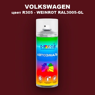 Аэрозольная краска VOLKSWAGEN, цвет R305 - WEINROT RAL3005-GL