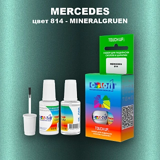Краска для сколов во флаконе с кисточкой MERCEDES, цвет 814 - MINERALGRUEN