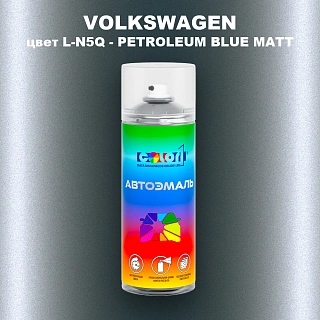 Аэрозольная краска VOLKSWAGEN, цвет L-N5Q - PETROLEUM BLUE MATT
