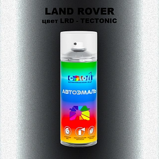 Аэрозольная краска LAND ROVER, цвет LRD - TECTONIC