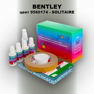 Ремкомплект для ремонта глубоких сколов и царапин BENTLEY, цвет 9560174 - SOLITAIRE
