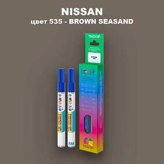 Карандаш-маркер с краской NISSAN, цвет 535 - BROWN SEASAND