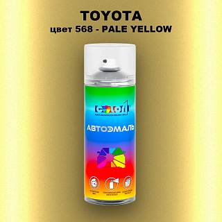 Аэрозольная краска TOYOTA, цвет 568 - PALE YELLOW