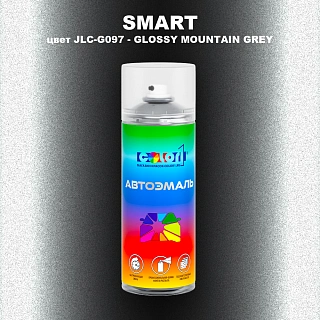 Аэрозольная краска SMART, цвет JLC-G097 - GLOSSY MOUNTAIN GREY
