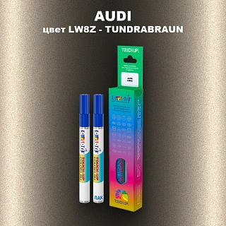 Маркер с краской AUDI, цвет LW8Z - TUNDRABRAUN