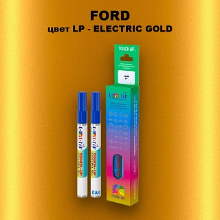 Маркер с краской FORD, цвет LP - ELECTRIC GOLD