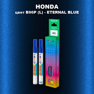 Маркер с краской HONDA, цвет B96P (L) - ETERNAL BLUE