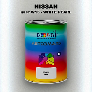 Автомобильная краска NISSAN, цвет W13 - WHITE PEARL