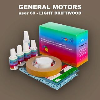 Ремкомплект для ремонта глубоких сколов и царапин GM, цвет 60 - LIGHTDRIFTWOOD